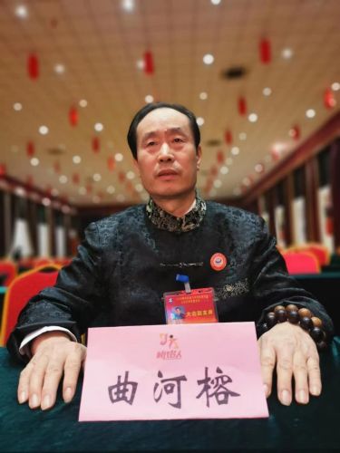 曲河榕-易学大家-民族文化产业工作委员会-中国传统文化促进会
